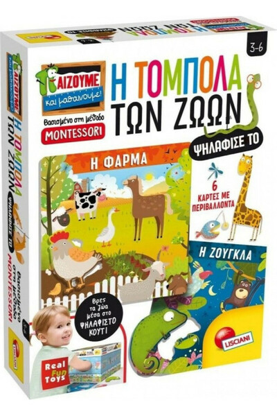 REAL FUN TOYS Το Μπίνγκο των Ζώων - Αίσθησε το Μοντεσσοριανό Εκπαιδευτικό Παι...