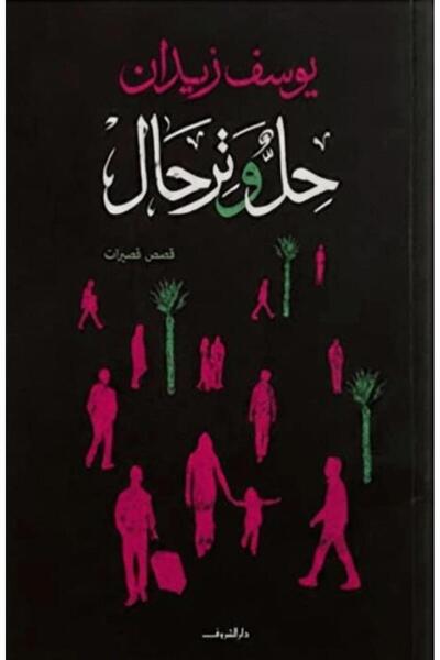 Book Solution and travel