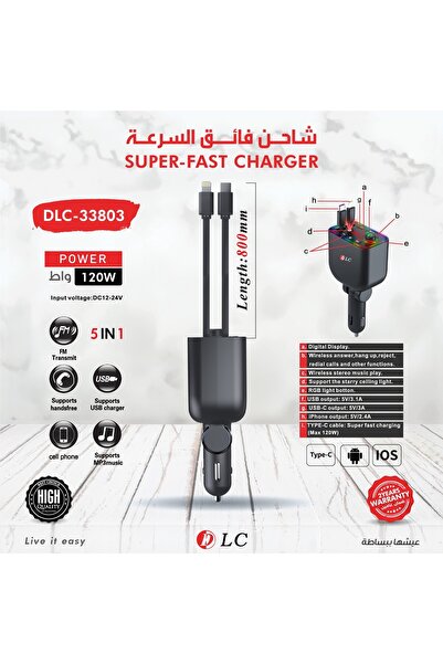 DLC GROUP Dlc Super 5-in-1 Car Charger