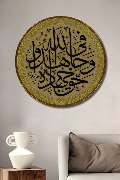 Teona Ahşap Στρογγυλό Ξύλινο Διακοσμητικό Τραπέζι Ισλαμικής Καλλιτεχνικής Γρα...