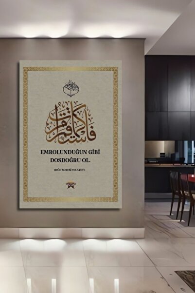 Teona Ahşap Ξύλινο Διακοσμητικό Τραπέζι με Ισλαμική Γραφή για Σπίτι, Είσοδο, ...