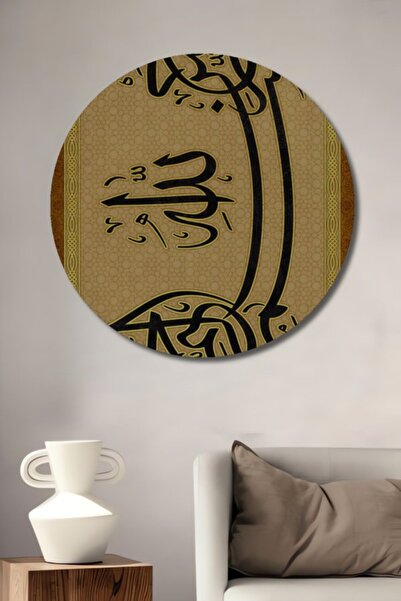 Teona Ahşap Στρογγυλό Ξύλινο Διακοσμητικό Τραπέζι με Χρυσό Επιχρυσωμένο Ισλαμ...