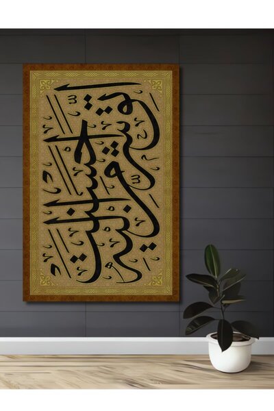 Teona Ahşap Ισλαμική Τέχνη Γραφής Ξύλινο Διακοσμητικό Έργο Τέχνης για Σπίτι, ...