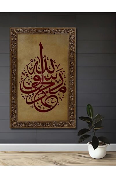 Teona Ahşap BismillahirRahmanirRahim Ξύλινο Διακοσμητικό Τραπέζι για Σπίτι, Ε...