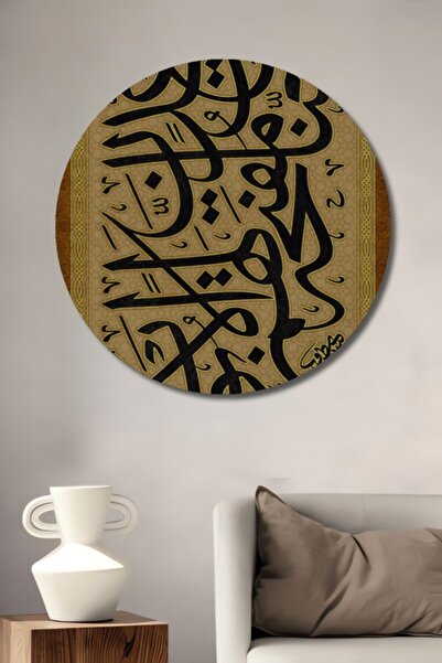 Teona Ahşap Στρογγυλή Ισλαμική Καλλιτεχνική Ζωγραφική με Ελαιογραφία, Ξύλινο ...