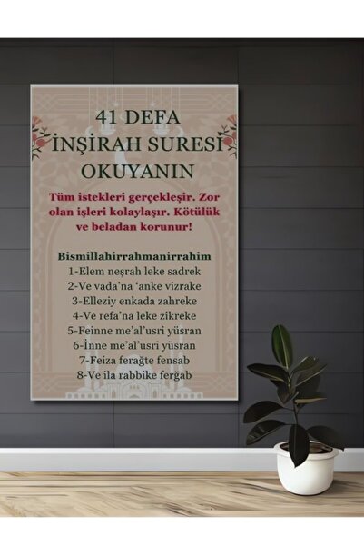 Teona Ahşap İnşirah Suresi Ahşap Dekoratif Tablo Ev,Antre,İşyeri,Ofis