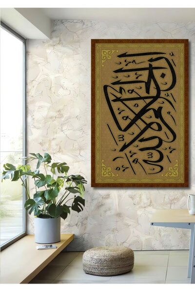 Teona Ahşap Ισλαμική Τέχνη Γραφής, Ξύλινο Διακοσμητικό Τραπέζι με Ελαιογραφία...