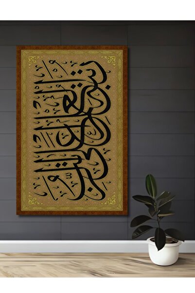 Teona Ahşap Χρυσόφυλλο Ξύλινο Διακοσμητικό Τραπέζι Ισλαμικής Καλλιτεχνίας Γρα...