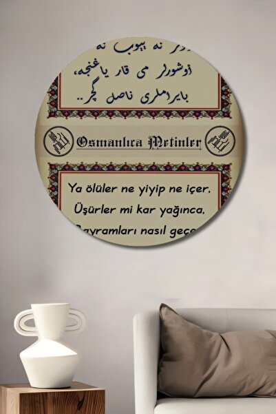 Teona Ahşap Στρογγυλά Οθωμανικά Κείμενα, Ξύλινο Διακοσμητικό Τραπέζι με Εμφάν...