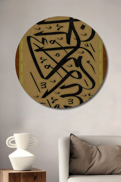 Teona Ahşap Στρογγυλή Ισλαμική Καλλιτεχνική Ζωγραφική με Ελαιογραφία, Ξύλινο ...