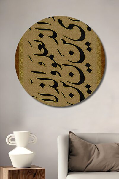 Teona Ahşap Στρογγυλό Ξύλινο Διακοσμητικό Τραπέζι με Ισλαμική Καλλιτεχνική Κα...