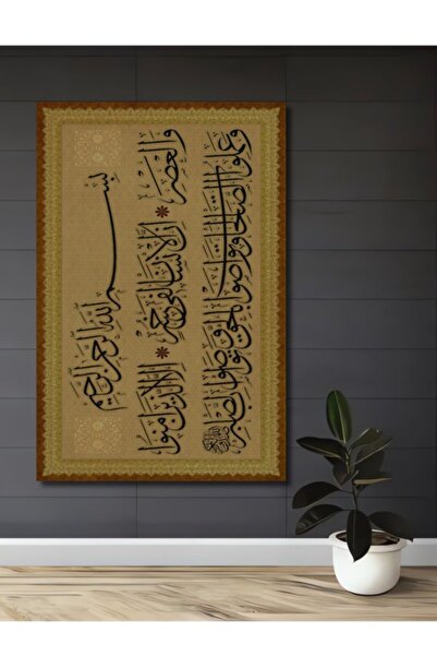 Teona Ahşap Ισλαμική Τέχνη Γραφής Ξύλινο Διακοσμητικό Έργο Τέχνης για Σπίτι, ...