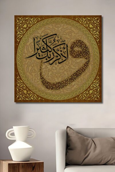 Teona Ahşap Η Μεγαλύτερη Ξύλινη Διακοσμητική Πινακίδα Ζικρ Καλλιγραφίας για Σ...