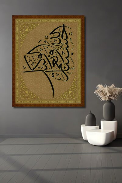 Teona Ahşap Allah Lafza Celale Τέχνη Γραφής, Ξύλινο Διακοσμητικό Τραπέζι για ...