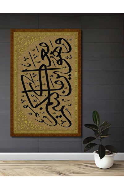 Teona Ahşap Ισλαμική Τέχνη Γραφής Ξύλινο Διακοσμητικό Έργο Τέχνης για Σπίτι, ...