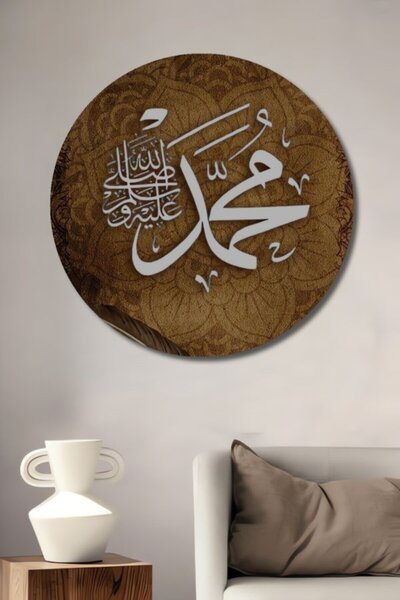 Teona Ahşap Στρογγυλό Ξύλινο Διακοσμητικό Πίνακα Ισλαμικής Τέχνης Γραφής Hz M...