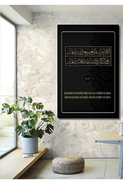 Teona Ahşap Ισλαμική Τέχνη Γραφής σε Ξύλινο Διακοσμητικό Τραπέζι για Σπίτι, Ε...