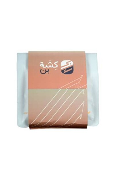 Kisha Roaster قهوة إسماعيلية يمنية 250 جرام |   حصاد سلطان اليمن