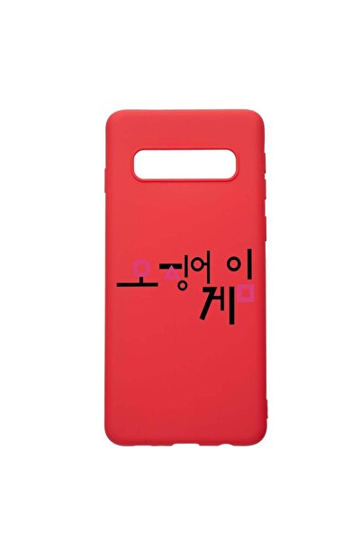 bestcase Θήκη σιλικόνης συμβατή με Samsung Galaxy S10 Plus, Squid Game - Κορε...