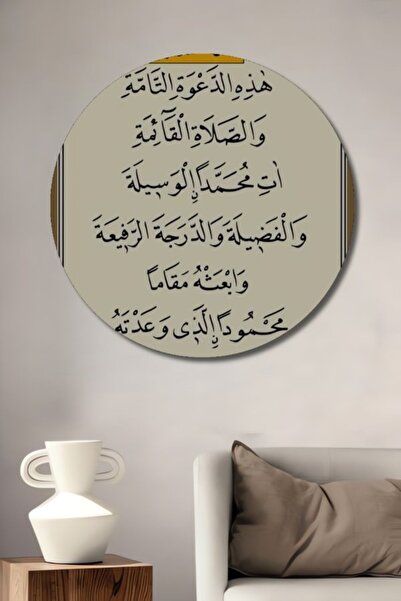 Teona Ahşap Στρογγυλό Ξύλινο Διακοσμητικό Τραπέζι Προσευχής Εζάν για Σπίτι, Ε...