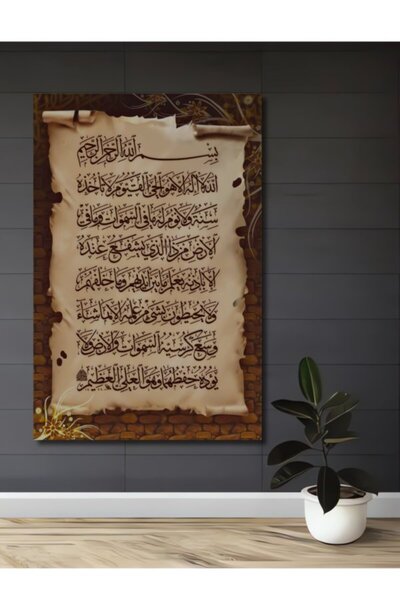 Teona Ahşap Ισλαμική Τέχνη Γραφής Ξύλινο Διακοσμητικό Έργο Τέχνης για Σπίτι, ...