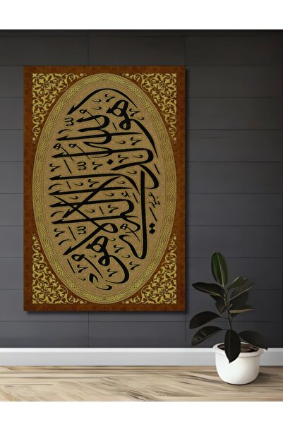 Teona Ahşap Διακοσμητικός Ξύλινος Πίνακας Οθωμανικής Τέχνης Γραφής με Διακόσμ...