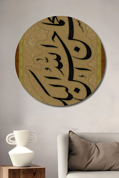 Teona Ahşap Στρογγυλό Μεγάλο Ξύλινο Διακοσμητικό Τραπέζι Τέχνης Οθωμανικής Τα...