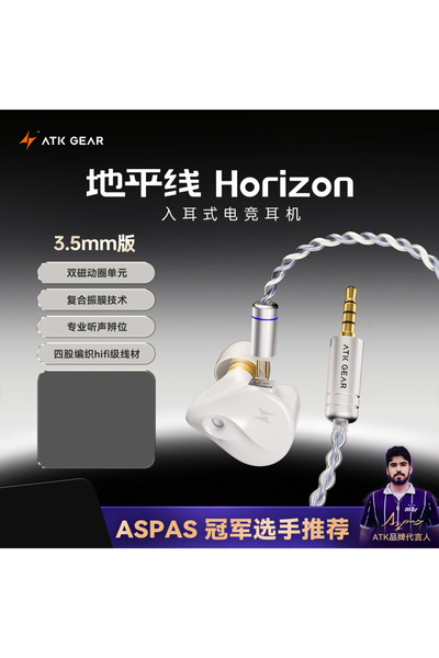 Choice1 Horizon 3.5mm White ATK Horizon Gaming In-ear Earphones 10mm Driver H...