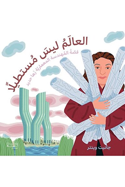 Hachette ألام لايسي موسطيلان