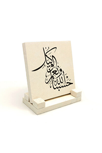 Sadrazam الله يكفينا؛ إنه وكيلاً عظماءً، منصة حجرية مكتوبة عليها 10x10 1H-Ali...