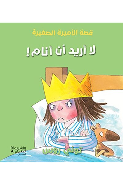 Hachette The oreed an anam!
