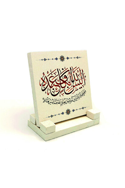 Sadrazam Δεν είναι ο Αλλάχ αρκεί για τον Κύριο; [Zümer 36] Επιτραπέζια Επιφάν...