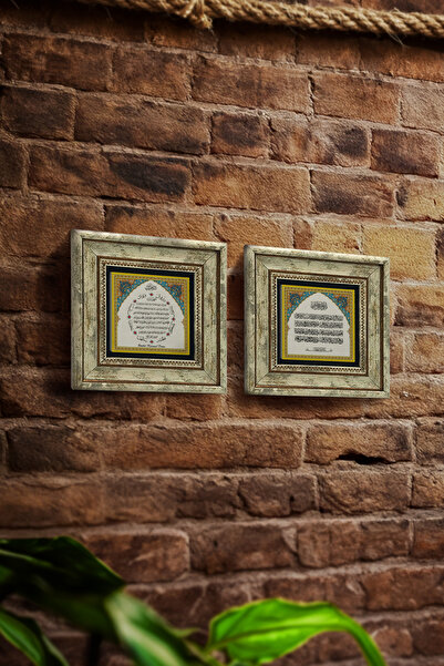 Sadrazam Προσευχή για Ευλογία (Προσευχή των Μυρμηγκιών) και Άιετ-ελ Κούρσι 20...