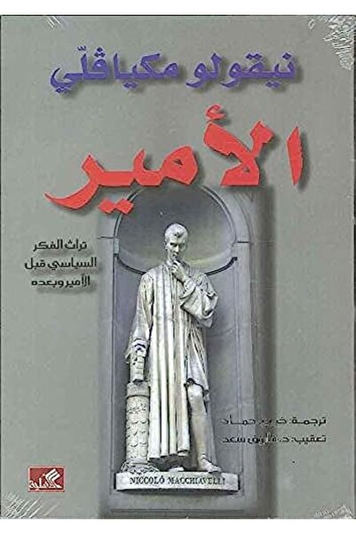 Furat li Al Nasher Wa Al Tawziaa أمير