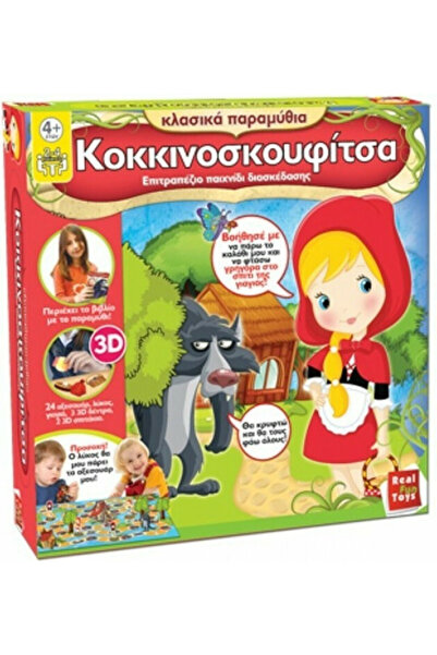 REAL FUN TOYS Κοκκινοσκουφίτσα Επιτραπέζιο Παιχνίδι για 2-4 Παίκτες