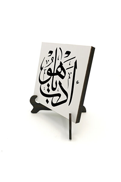 Sadrazam طاولة مكتبية من الخشب المضغوط (MDF) مطبوعة من Edeb Yâ Hû مقاس 10x10 ...