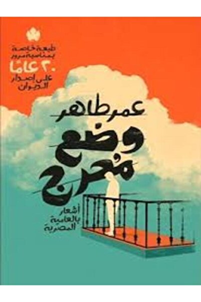 Dar Al Karma وضع محرج