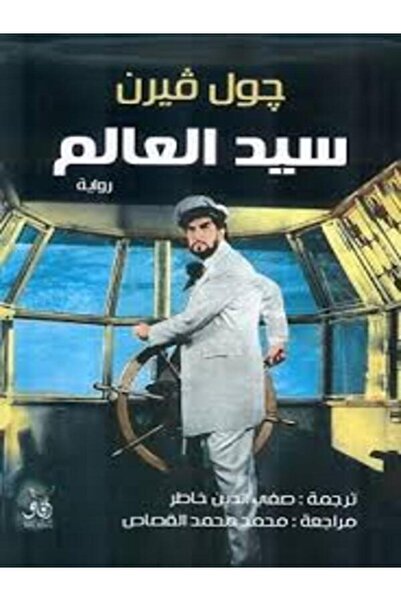 Dar Afaq Kuwait سيد العالم