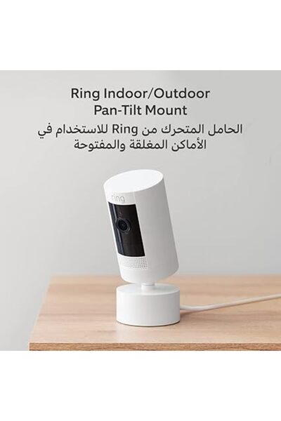Ring Stick Up Cam Pan-Tilt Mount for Indoor/Outdoor Use (Camera Not Included)...