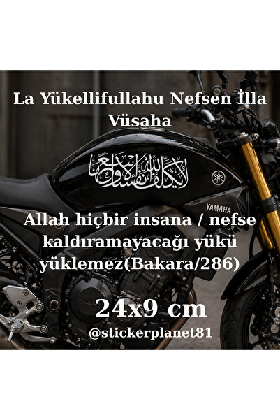 AlpiLeo لا يكلف الله نفسا إلا وعاءً من القدر، كتابة آية بالخط العربي |   ملصق...