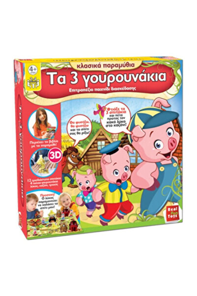 REAL FUN TOYS Τα Τρία Μικρά Γουρουνάκια Επιτραπέζιο Παιχνίδι για 2-4 Παίκτες ...