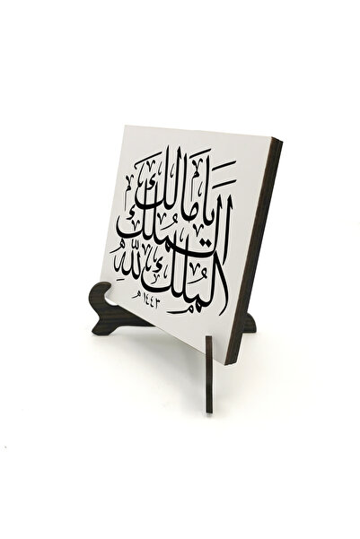 Sadrazam Yâ Malik-el Mülki El Mülk-ü Lillah (Molitva za zemljotres) Štampana ...