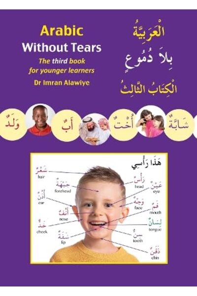 Gardners Books UK العربية بدون دموع: الكتاب الثالث للمتعلمين الأصغر سنًا
