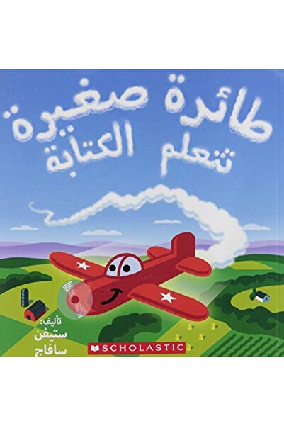 Scholastic Us الطائرة الصغيرة تتعلم الكتابة