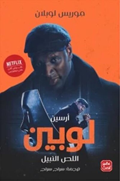 ASSER AL KUTOB اللوس الألبيني
