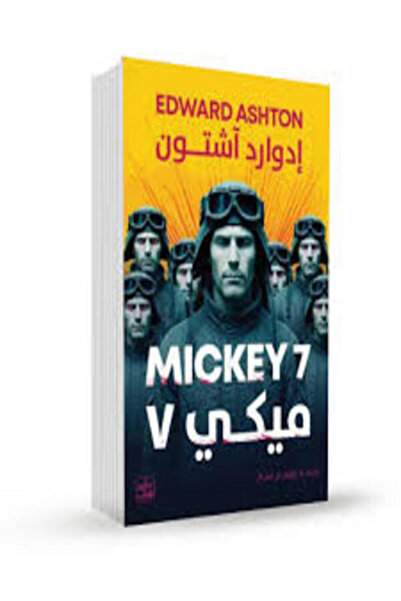 Book juice ميكي 7
