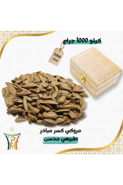 Marasim Al-Teeb مروكي كسر مباخر - ربع
