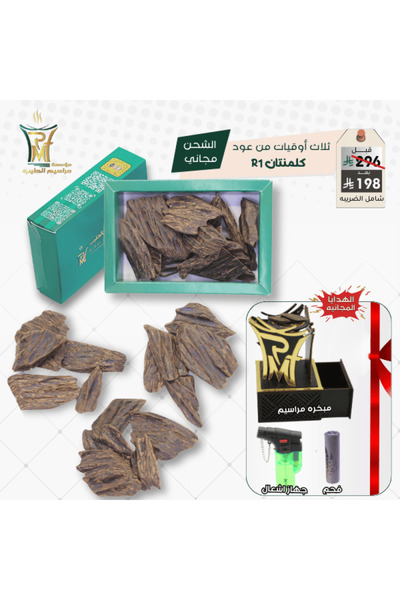 Marasim Al-Teeb بكج كلمنتان R1
