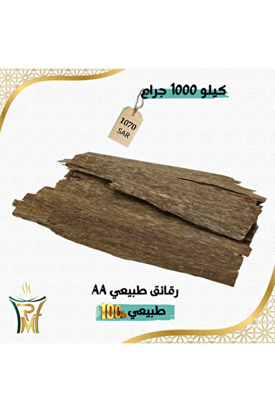Marasim Al-Teeb Aa Chips - Kilo
