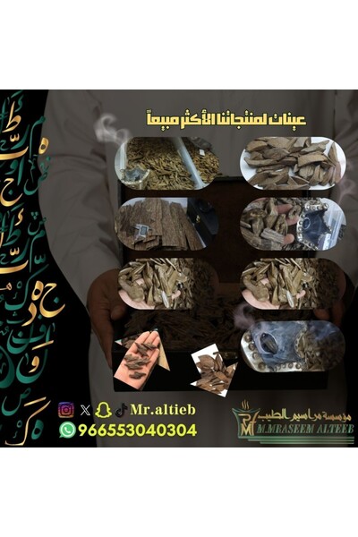 Marasim Al-Teeb عرض عينات - خمسه انواع